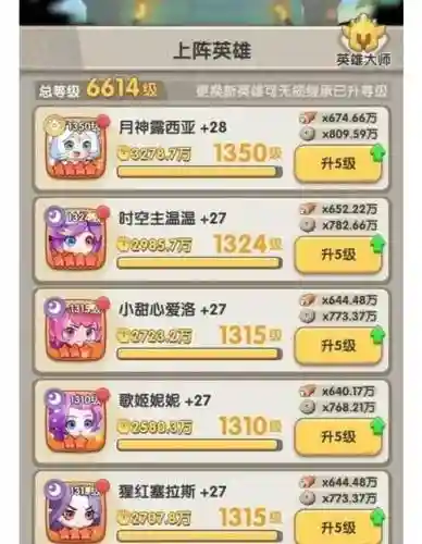 天天推图阵容搭配攻略，天天推推乐游戏app
