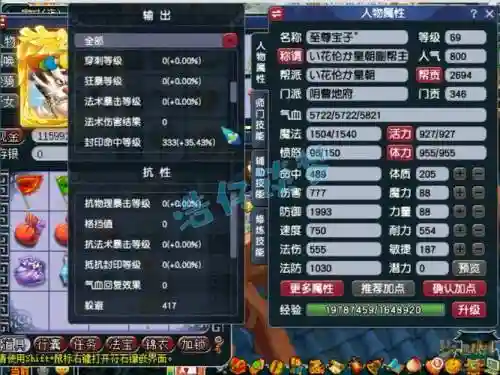 梦幻西游69地府装备，梦幻69地府怎么样插图