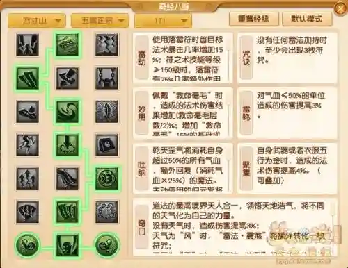 梦幻西游怎么拜入方寸，梦幻西游方寸怎么去