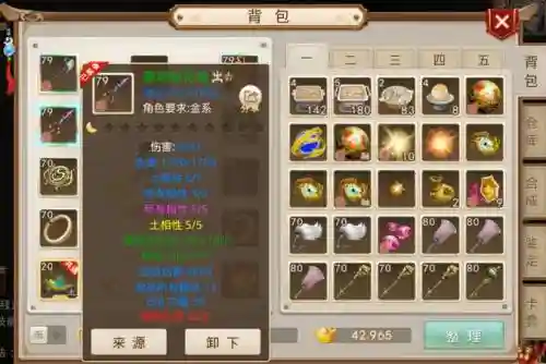 问道逍遥端发装备gm工具，逍遥问道sf手游