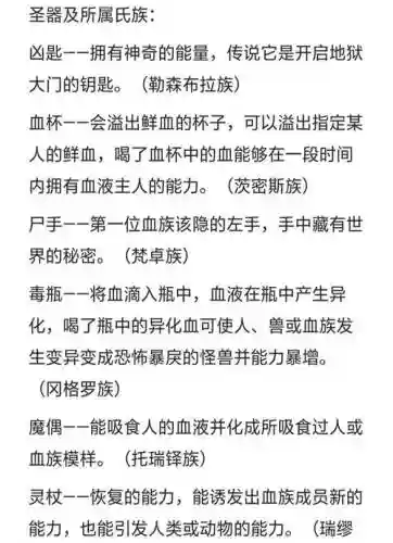 血族游戏最初装备获取，血族专属武器大全插图