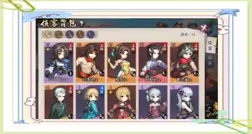 少侠江湖志前期阵容搭配，少侠江湖志主角选谁插图