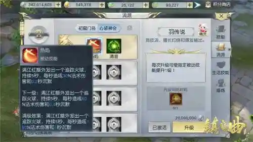 镇魔曲冰娥技能选择，镇魔曲武饰怎么来的