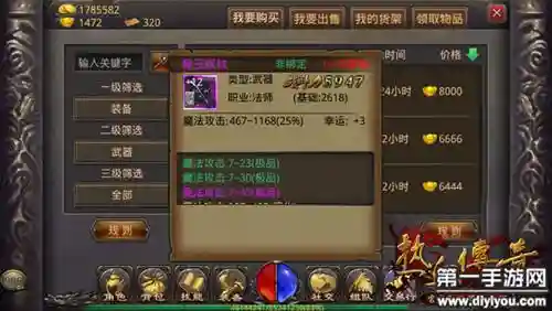 热血传奇手游称号任务攻略，热血传奇怀旧版称号在哪领插图