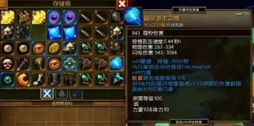 火炬之光2武器分类，火炬之光2 武器