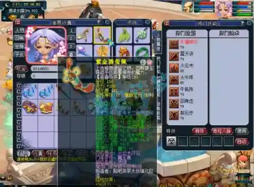 梦幻西游69魔王上750灵，梦幻西游69魔王寨灵饰选择