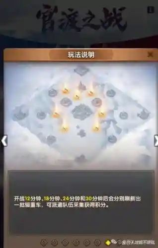 官渡桃源新阵容搭配，官渡副本在哪进插图