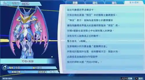 究极数码暴龙体力攻略，究极数码暴龙满v