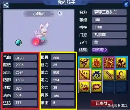 梦幻西游指定孩子过继，梦幻西游孩子指定过继一块钱