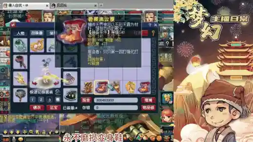 梦幻西游鉴定靴子，梦幻西游鉴定靴子怎么获得