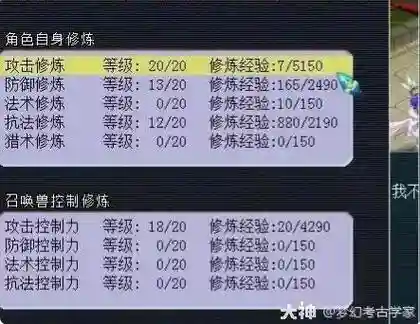 梦幻西游平民玩家账号6，梦幻西游平民养号插图