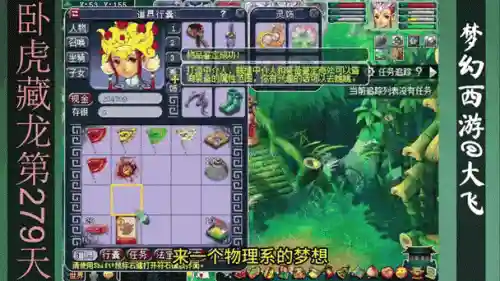 梦幻西游新区68天渡劫攻略，梦幻西游新区渡劫花费