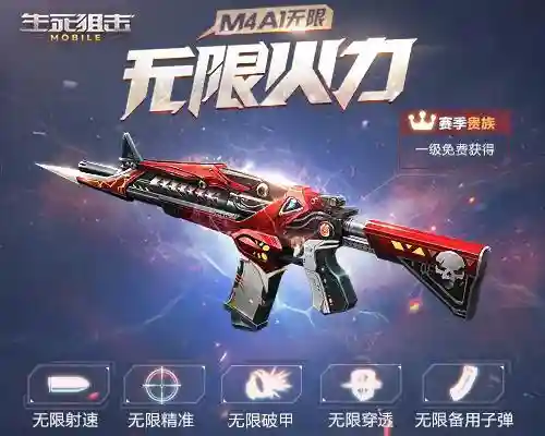 m4a1武圣怎么装备副武器，m4a1武圣怎么装备副武器插图