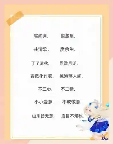 梦幻西游最新情侣游戏名，梦幻西游情侣名字大全唯美