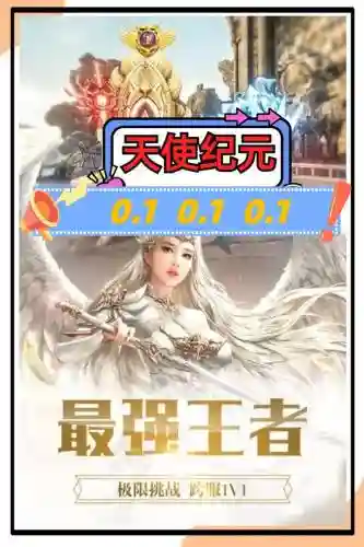 天使纪元卓越攻略，天使纪元阵营选择