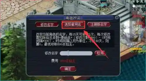 梦幻西游起名字只服这老哥，梦幻西游名字大全最拉风插图