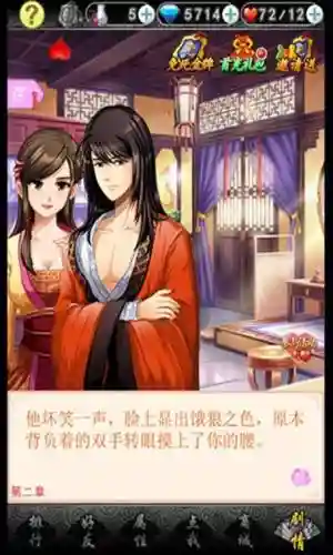 错嫁太子妃2筛子攻略，错嫁太子妃2游戏答案插图