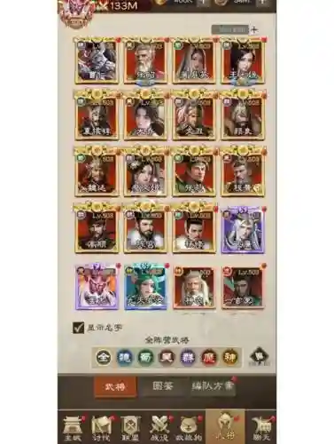 天天打三国阵容搭配，天天三国平民玩家阵容