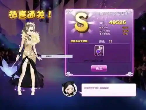 炫舞时尚中心53关攻略，炫舞时尚中心125关sss求帮忙插图