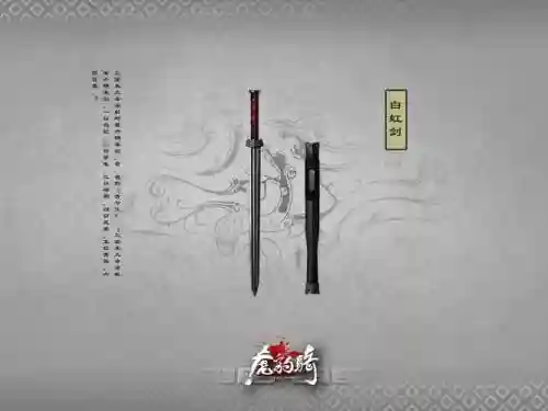虎豹骑最快武器，虎豹骑 武器