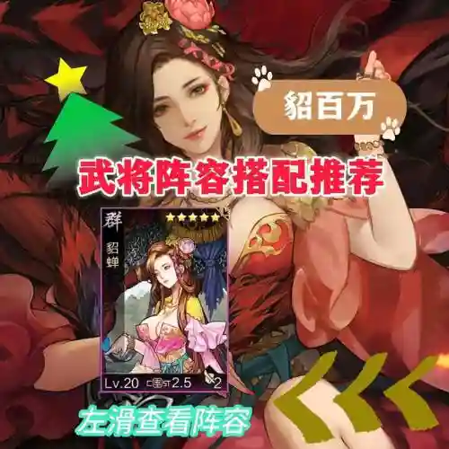 小小霸主卫子夫搭配阵容，小小霸主最强武将搭配