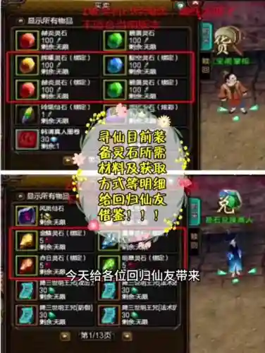 寻仙分解装备怎么找回，寻仙装备回收