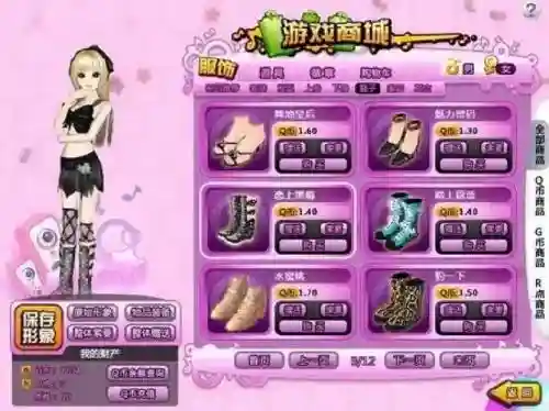 炫舞炸线装备没有了，炫舞的装备怎么没有啦了