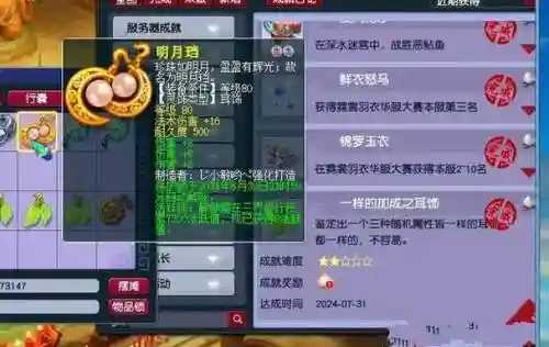 梦幻西游获得阴德吗，梦幻西游阴德怎么看
