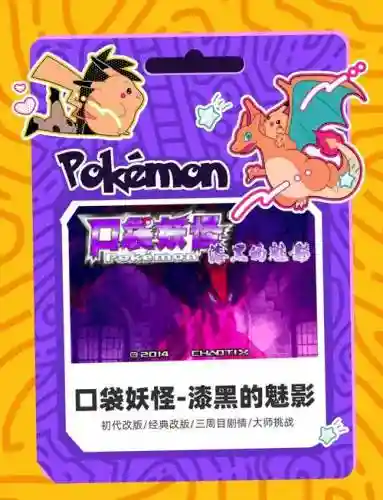 漆黑的魅影刷蛋攻略，漆黑的魅影50ex+bw蛋插图
