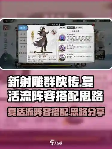 复活流阵容搭配，复活详细攻略插图