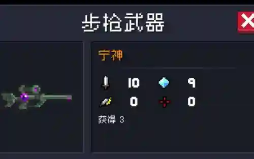 元气骑士新版黑色武器长啥样，元气骑士黑色的盾是什么插图