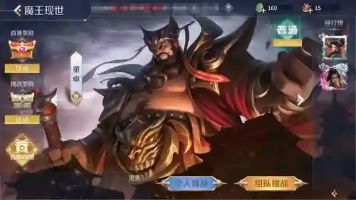 王者荣耀最强魔王阵容搭配，魔王玩什么角色