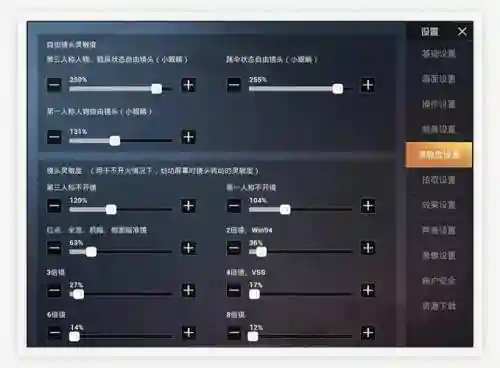 吃鸡攻略.，吃鸡攻略教程插图