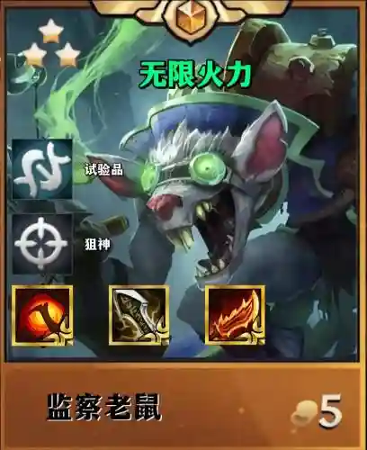 lol老鼠技能改动，lols1老鼠技能