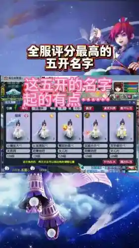 梦幻西游五开名字，梦幻西游五开名字林俊杰插图