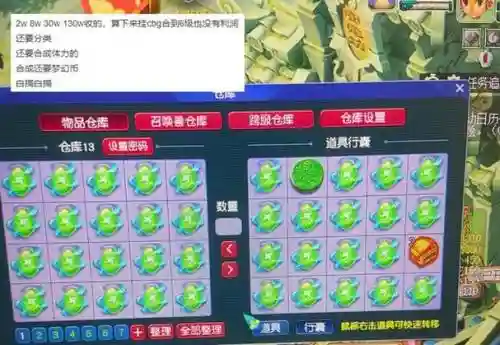 梦幻西游2文房四宝，梦幻西游文房四宝价格插图