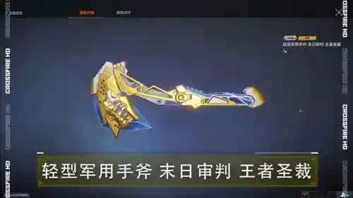 关于末日审判武器，末日审判配什么武器插图