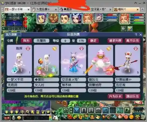 梦幻西游一个区能有几个角色，梦幻西游同一个区可以开2个账号吗插图