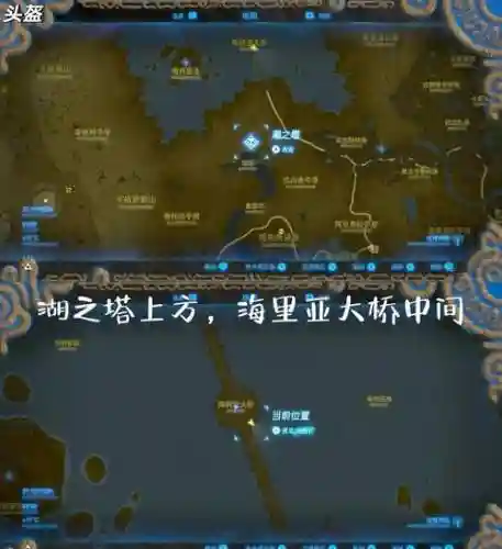 荒野之息异度之刃装备，荒野之息异度神剑位置插图