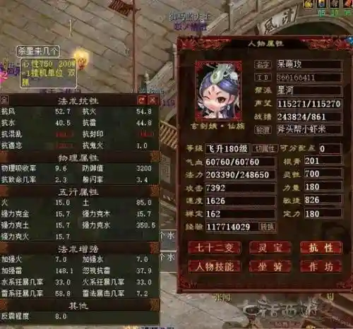 大话西游215称谓攻略，大话2的15到22的称谓名字