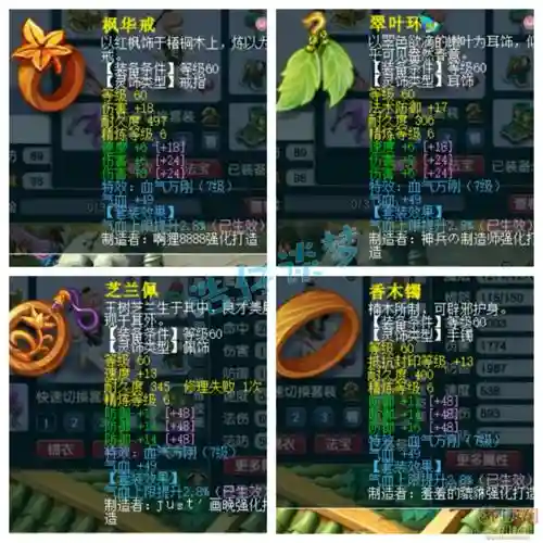 梦幻西游手游69大唐面板，梦幻西游手游69大唐面板多少