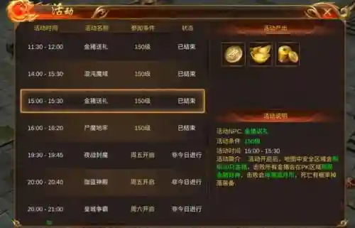 蓝月传奇首充1000攻略，蓝月传奇充钱攻略插图