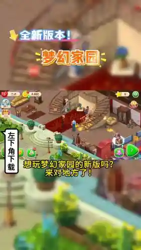 梦幻西游家园哪个，梦幻西游家园买哪个
