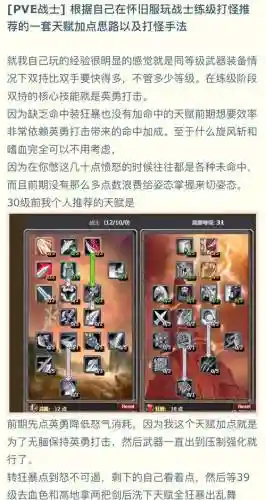 7.3武器战斩杀顺序，tbc武器战武器附魔斩杀插图