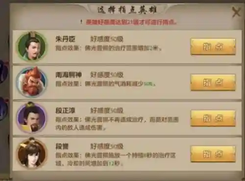 天龙八部手游峨眉外攻宝宝手动技能，天龙八部手游峨眉宝宝手动技能打什么好