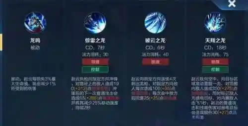 王者荣耀以前赵云技能，王者荣耀赵云技能调整图片插图