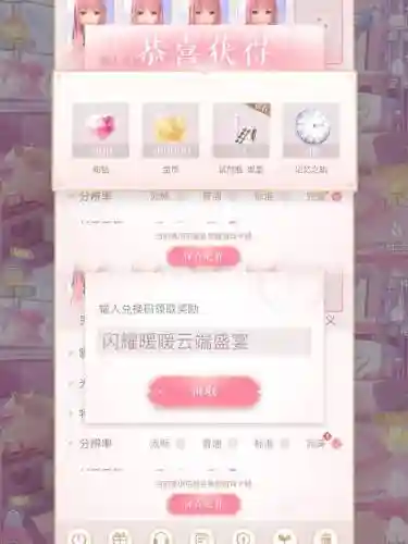 女神日记手游女神阵容搭配，女神日记兑换码怎么用
