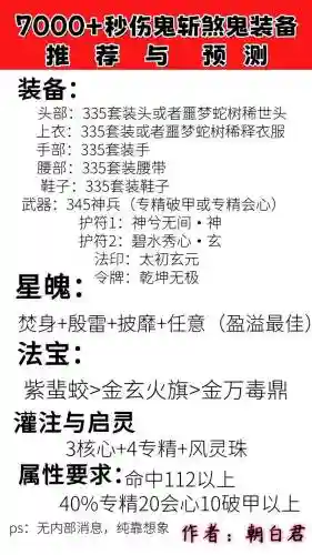 诛仙320装备选择，诛仙320装备选择什么属性