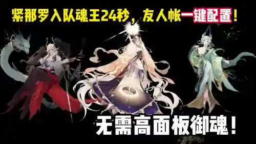 紧那罗魂土阵容搭配，紧那罗打魂土