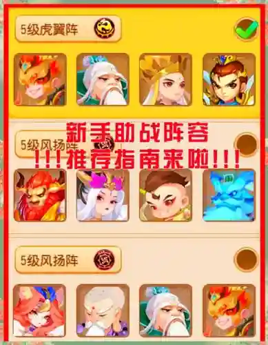 手游梦幻大唐助战搭配阵容，手游梦幻西游大唐助战最佳阵容插图